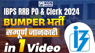 IBPS RRB PO Notification 2024 Out  RRB PO amp Clerk Syllabus Salary Age  Full Detailed Information [upl. by Maxa391]