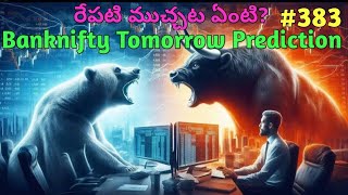 Banknifty Tomorrow Prediction  Stockmarket Option Sharemarket  Nifty fifty  Options Trading383 [upl. by Metts594]