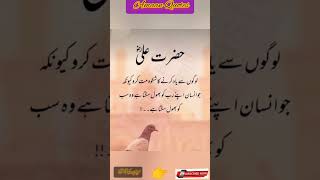 Rub ko bhool jana hazrataliquote hadees shorts muhammadﷺ quotes urduquotes islam islamic [upl. by Ennayoj]