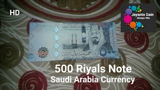 500 Riyal Note Saudi Arabia Currency  Highest Currency of Saudi  Arabian Money Saudi SAR FULL HD [upl. by Hillman424]