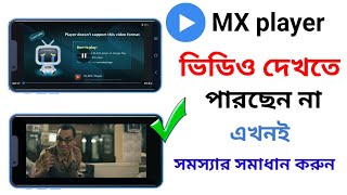 vidmate VidMate Video Not Playing In Mx Player Problem Solvede [upl. by Odlavso864]