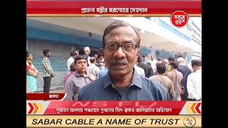 Malda Sabar Khabar 061223 Part 01 [upl. by Tnecnivleahcim]