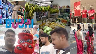 😱bur Dubai car for super market😱 vlog part 2 offer 40 sonuyadavvlogdubai Sonuyadav16 [upl. by Hannah]