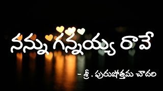 Nannu Gannayya Rave Na Yesu  Andhra Kraisthava Keerthanalu  Sri Purushottam Choudary [upl. by Oetomit]