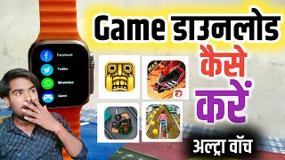 How To Download Games In t800 Ultra Smart Watch  Smartwatch Me Game Download Kaise Karen [upl. by Wenger]