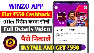 Winzo 550 Bonus Kaise Nikale  Winzo Phonepe Coupon Code  Winzo Free Coupon Code  Winzo Loot [upl. by Johppah]