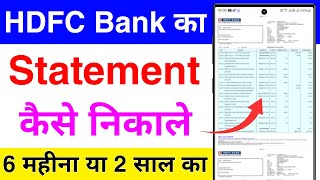 hdfc bank ka statement kaise nikale  hdfc net banking se statement kaise nikale  hdfc statement [upl. by Rick]