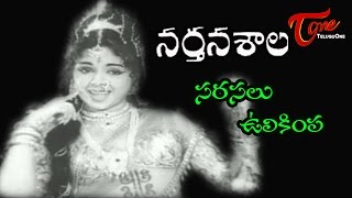 Narthanasala Songs  Sarasalu Ulikimpa  NTR  Savithri [upl. by Mixam326]