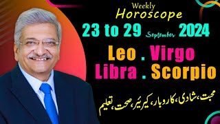 LEO  VIRGO  LIBRA  SCORPIO  23 September to 29 September 2024  Syed M Ajmal Rahim [upl. by Adianes232]