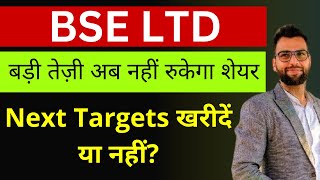 BSE Ltd Share Targets  BSE Ltd Share Latest News  BSE Share Target  bse [upl. by Assereht512]