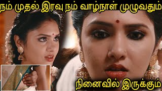 நினைவில் இருக்கும்  Gandharwa Movie Tamil Scene  Latest Tamil Movie Scenes  Maruti Flix Tamil [upl. by Rollins]