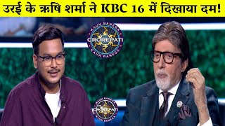 उरई के ऋषि शर्मा ने KBC 16 में दिखाया दम इतनी रकम जीत कर छोड़ा गेमRishi Sharma in KBC [upl. by Friedman]