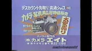 19771982 新潟ローカルＣＭ集 [upl. by Eiuqcaj]