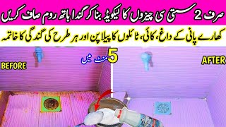 How To Clean Bathroom Tiles At Home💡 Bathroom Tiles Cleaning Tips  Bathroom Saaf Karne Ka Tarika [upl. by Eserahc]