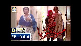 Meri Guriya Episode 3 amp 4 Subtitle Eng  11th July 2018  ARY Digital Drama [upl. by Balsam600]