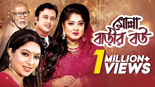 Chader Moto Bou  চাঁদের মত বউ  Andrew Kishore  Sabina Yasmin  Riaz  Shabnur  Bangla Movie Song [upl. by Parnas]