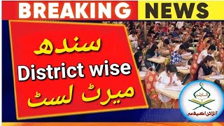 SINDH MBBSBDS provisional district wise merit list 2023DUHSLUMHSSMBBMU merit list 202324 [upl. by Elinore28]