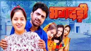 Bhagdard Uttar kumar New Movie  New Haryanvi Film 2024  Action Movie New Blockbuster Movie 2024 [upl. by Tedda]