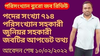 Job circular 2022  BBS statistical assistant job circular  BBS Junior statistical assistant  BBS [upl. by Christalle]