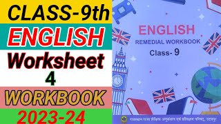 Class 9 English worksheet 4 English workbook class 9 worksheet 4 Remedial workbok कक्षा 9 अंग्रेजी [upl. by Johppa]