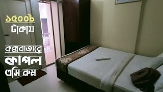 Cox’s Bazar Hotel Price 2022  Hotel Vista Bay Cox’s Bazar [upl. by Alysia]