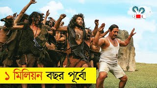 এ কেমন টাইম ট্রাভেল। AROG 2008 MOVIE EXPLAINED IN BANGLA [upl. by Naicul91]