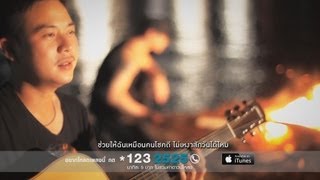 Missed Call  จั๊ก ชวิน【OFFICIAL MV】 [upl. by Atcliffe]