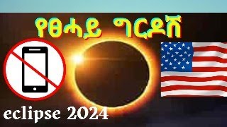 Solar eclipse 2024 live [upl. by Sherm]