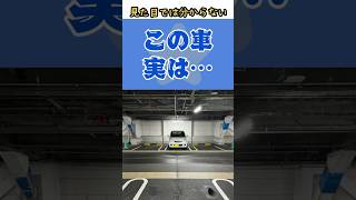 【車】後ろの方〜！適切な車間とってくださーい💦（特に坂道💦） 車 くるま ショート 運転 車種 ダイハツ ミラ 軽 軽自動車 [upl. by Miarfe314]