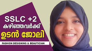 SSLC or 2 or DEGREE കഴിഞ്ഞ വനിതകൾക്ക് ഉടൻ ജോലി [upl. by Kcub604]