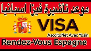 كيف تأخد موعد لطلب فيزا اسبانيا  Comment Prendre un rdv pour visa Espagne au Maroc 2019 [upl. by Nosam]