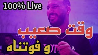 Wa9t S3ib  Bilel Tacchini Live Ft HoussemMagic  وقت صعيب [upl. by Hallagan]