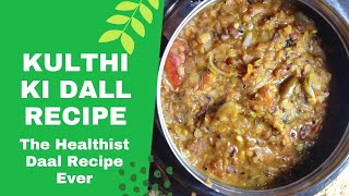 Kulthi daal Horse gram recipeEk baar isthara banakar dekhiye ungli chaat kar rehejayenge [upl. by Enahpets]