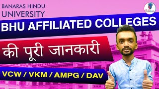 CUET 2024 BHU Colleges  BHU Affiliated Colleges  Banaras Hindu University cuet cuet2024 bhu [upl. by Nnayar]