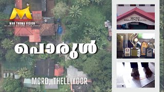 പൊരുൾ  DOCUMENTARY  MCRD THELLIYOOR MALANKARA MAR THOMA SYRIAN CHURCH  MAR THOMA VISION [upl. by Aynahs]