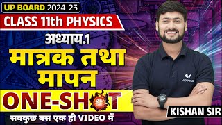 Class 11th Physics Chapter 1 One Shot  मात्रक तथा मापन Units and Measurements UP Board [upl. by Rivalee]