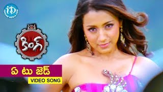 King Movie Video Songs  A To Z Song  Nagarjuna Trisha Srihari  DSP  Srinu Vaitla [upl. by Nigel]