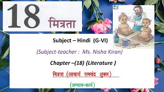 Mitrata  मित्रता BACK EXERCISES amp QA Class 6 Ch 18 कक्षा6 पाठ18 [upl. by Oric]