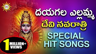 Dayagala Ellamma Hit Songs  Yellamma Devotional Songs  Telengana Folks  DRC [upl. by Rahs]