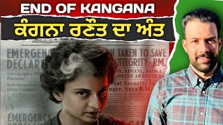 kangana ranaut’s emergency movie  End of kangana  ਕੰਗਨਾ ਦਾ ਅੰਤ  Australian Sandhu [upl. by Secnarfyram]