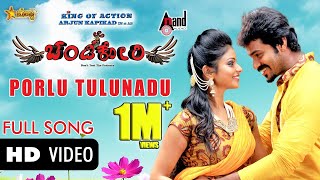 Chandi Kori  Porlu Tulunadu  Arjun KapikadKrishma Amin  New Tulu Movie Songs [upl. by Ettedo107]