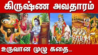 Birth of Krishna  கிருஷ்ணரின் பிறப்பு   Sri Krishna Tamil Stories [upl. by Paresh979]