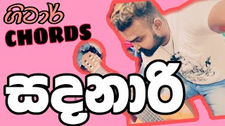 Sandanari  Sandanaari  Harsha Withanage Guitar Chords [upl. by Eloisa]