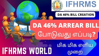 DA 46 ARREAR BILL IFHRMS DA ARREAR 2023 [upl. by Einaj]