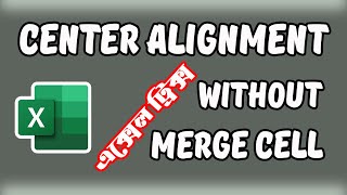 Center Alignment Without Merge Cell excelbangla newexcel exceltutorial microsoftexcel [upl. by Manheim343]