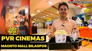 rama magneto mall bilaspur pvr  magneto mall  pvr bilaspur  pvr cinemas  magneto mall bilaspur [upl. by Uuge]