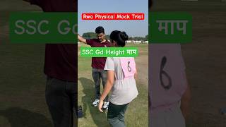 Rwa फिजिकल मॉक ट्रायल Girls Height माप rojgarwithankit rwa sscgd physical video [upl. by Notgnirra]