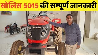 Solis 5015 E Tractor All Features amp Specifications Best Tractor Under 50 HP solisyanmar solis [upl. by Dimitri822]