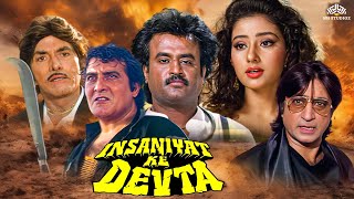 Rajinikanth Action Blockbuster Movie  Insaaniyat Ke Devta Full Movie  Raj Kumar Vinod Khanna [upl. by Hendon]