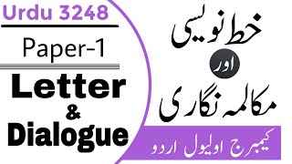 Letter amp Dialogue For O Level II Paper 1 Urdu CAIE II O Level Urdu 3248 II Urdu Clinic UrduHindi [upl. by Eelimaj748]